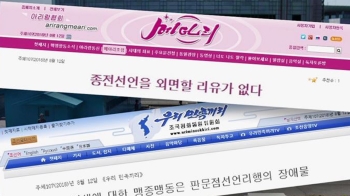 북, 남측 향해 “돈 안 드는 일만 하려 하나“ 불만 표출