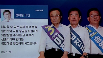[국회] 전해철, 김진표 지지 선언…반환점 돈 민주당 당권 경쟁