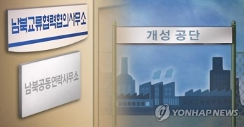 통일부 “남북연락사무소 마무리 단계…제재예외 계속 협의중“