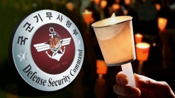 군 감시해야 할 기무부대가…경찰 정보 불법 활용해 '촛불 감시'
