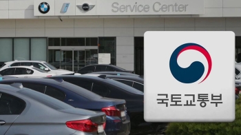 정부도 오락가락…청사 'BMW 주차 제한' 두고 한밤 해프닝