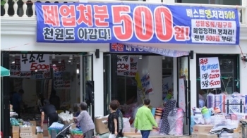 국세청장 “569만 자영업자 등 세무조사·검증 내년까지 안 한다“