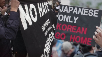 재특회가 쏟아낸 '혐오'…“지금 일부 한국인과 닮았다“