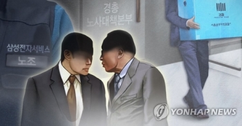 검찰, 삼성경제연구소 압수수색…'노조와해 문건' 작성경위 추적