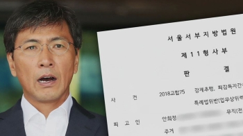 검찰 '안희정 무죄' 항소…“대법 판례 불일치·피해자 진술 배척“
