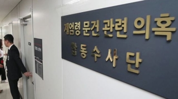 합수단, '계엄임무수행군' 조사 완료…기무사와 교감여부 수사