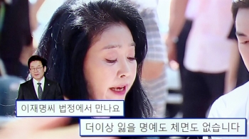 [국회] '이재명 스캔들' 김부선, 경찰 출석 30분 만에 조사 거부