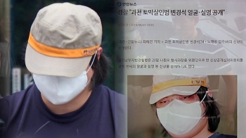 [Talk쏘는 정치] '과천 토막살인범' 얼굴·실명 공개 결정