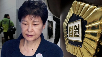 '국정농단' 박근혜 오늘 항소심 선고…'삼성 뇌물'이 핵심