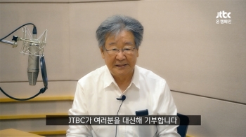 JTBC '온 캠페인' 페이스북 기부 이벤트! 최불암 내레이션