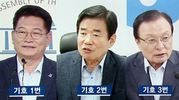 [국회] 민주당 전당대회 D-1…세 후보들 막판 지지 호소