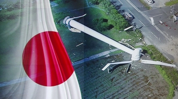 일본 풍력발전기 넘어뜨린 '시마론'…1300㎜ '물 폭탄'