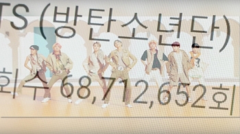 BTS 신곡 'IDOL'…유튜브 24시간 내 최다 조회수 신기록