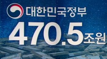 고용·분배 쇼크에 슈퍼예산 카드…23조 들여 '일자리 90만개'