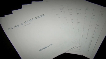 JTBC '기무사 계엄령 문건 보도' 이달의 기자상 수상