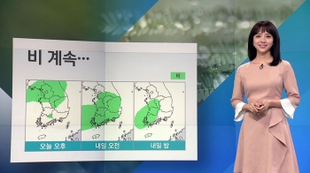 [날씨] 수도권 등 기습폭우 계속…남부, 늦더위에 열대야