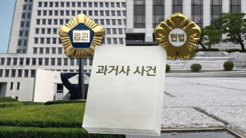 헌재, 과거사 피해구제 결정…양승태 대법 판단 뒤집어