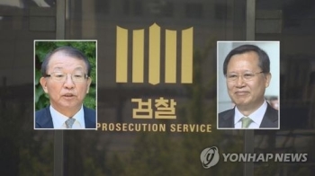 검찰 '재판개입 의혹' 판사들 줄소환…“고영한 지시“ 진술 확보