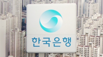 고용쇼크 여파…한은, 9개월째 기준금리 1.5% '동결'