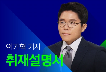 [취재설명서] '법관과 스폰서' 그리고 사법 농단의 '민낯'