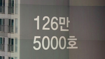 [탐사플러스] 내 집 마련 어려운데…빈집 증가의 '두 얼굴'