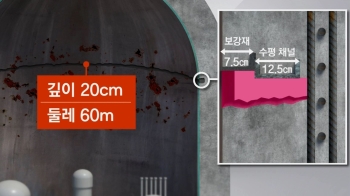 한빛 4호기, 방호벽서 22개 구멍…환경단체 “원전 노후 문제“