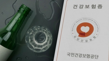 담배처럼 술에도 건강부담금?…건보재정 메우기 논란 예고