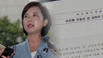 유은혜 후보자, '위장전입'은 인정…'병역·임대 특혜' 부인