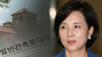 유은혜, '성공회 성당'에 위장전입…같은 학부모 신부가 도와