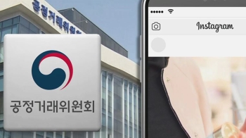 '직접 쓴 화장품 맞아?'…'인스타그램 광고성 글' 손본다