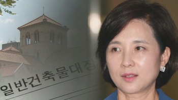 대한성공회 성당에 '위장전입'…'유은혜 논란' 확산