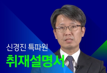 [취재설명서] 중국-아프리카 채무함정론 실체는 '실리 외교'