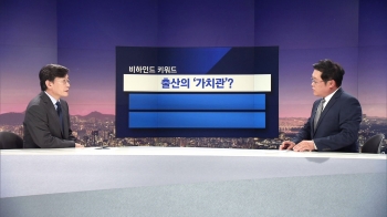 [비하인드 뉴스] 출산의 '가치관'? 김학용, 녹취록 공개 반박