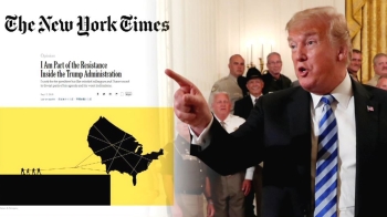 “기고자 신원 보호에 권한 행사“ NYT-트럼프 정면충돌 양상