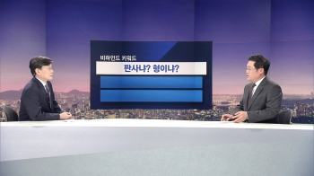 [비하인드 뉴스] “판사야?“ “형이야?“…박지원 vs 여상규 '설전'