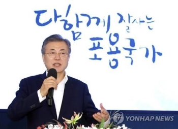 문대통령 “발달장애인 차별·배제 않는 포용국가 만들겠다“