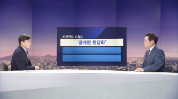 [비하인드 뉴스] 박지원-여상규 '설전' 후…공개된 뒷담화