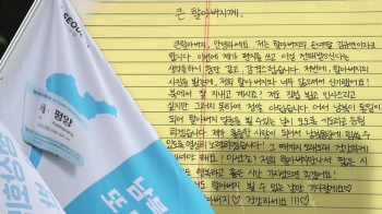 북 큰할아버지에 손편지…16살 김규연 양도 '특별수행'