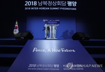 평양정상회담 D-1…북 매체 “평화·번영·통일 새역사 개척해야“