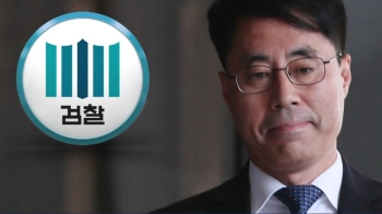 '대법 기밀문건 유출·파기'…유해용 '사법농단' 첫 영장
