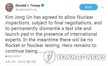 트럼프, 평양선언 1시간만에 트윗 “매우 흥분된다…핵사찰 합의“