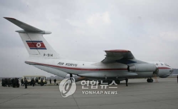 [평양정상회담] 백두산행 문대통령 이용한 삼지연공항은 어떤 곳