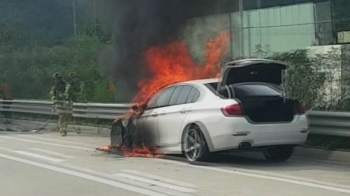 [뉴스브리핑] 남해고속도로 달리던 BMW 520d 차량서 불