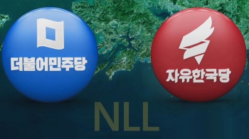 한국당 “평양공동선언은 NLL 포기“…민주 “안보 장사“