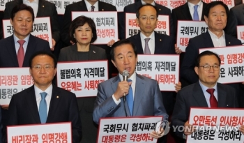 한국당, 유은혜 임명 규탄 긴급의총…“학부모 목소리 나몰라라“