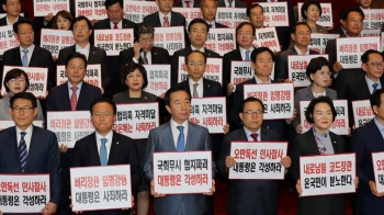 한국당, 유은혜 임명되자 즉각 규탄대회…“반의회 폭거“