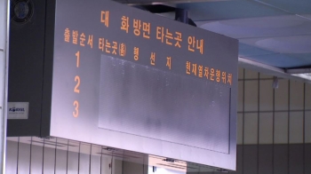 오전 4시간 운행 멈춘 서울 지하철 3호선…'출근길 대란'