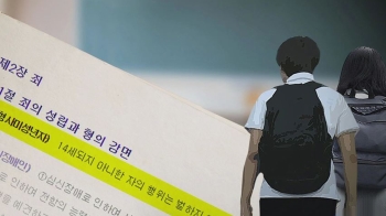 또 불거진 '미성년자 처벌 기준' 논란…여러분의 생각은?