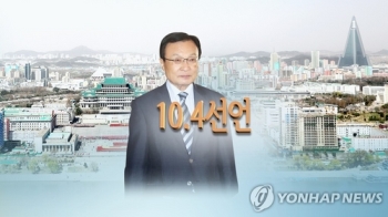 이해찬, 내일 10·4공동행사 참석차 '평양행'…김정은 만남 주목