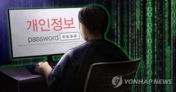 '개인정보보호법 위반' 한국감정원에 1천200만원 과태료
